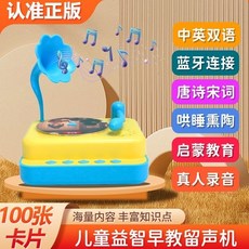 台灣出貨新款早教留聲機 兒歌童話古詩詞唱片 啟蒙益智學習機 生日禮物 留聲機 講故事 會唱歌 唱片 送禮 啟蒙 早教, 【豐富知識】兒童益智早教留聲機,安撫睡眠/真人錄音