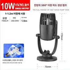 수류 수조 담수 스트림 수중 수족관 어항용, RS-318A, 1개, 1W