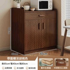 實木儲物櫃客廳廚房, 加厚15cm板兩門一抽帶圍欄634080深胡桃:如圖所示