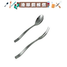 Besteck 布莎特, 1個, 水果叉