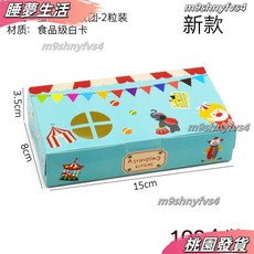 葡式蛋撻包裝盒 2/4/6粒裝 烘焙食品迷你包裝家用一次性打包袋 100個, 馬戲團2粒新款 100個裝, 1個