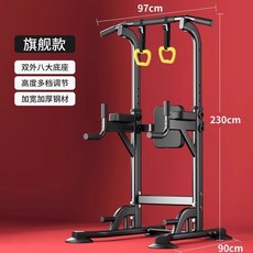 가정용 치닝 디핑 기구 철봉 턱걸이 헬스 풀업바 운동기구, Flagship-045 블랙+링(2.3m)