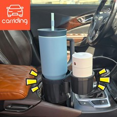 차량용 컵홀더 차량 자동차 대형 사이즈 1.18리터 스탠리 퀜처 호환 텀블러 큰 컵홀더 거치대, 블랙, 1개