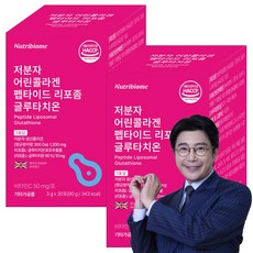 뉴트리바이옴 뉴바옴 저분자 피쉬 어린콜라겐 펩타이드 리포좀 글루타치온 평균300달톤 식물성뮤신 비오틴 히알루론산 엘라스틴 영국산비타민C 글리신 프롤린, 30회분, 2개