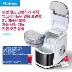 캠핑용 차량용 가정용 급속 업소용 사각얼음 사무실용, 공기 냉각, 수동 물 주입, [프리미엄 모델] 플립탑 세척 용이 화이트
