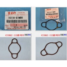 SUZUKI 16118-61M00 VTEC-可變汽門墊片 正廠