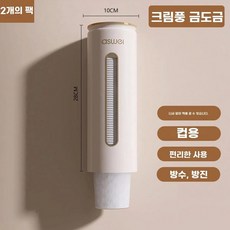 디스펜서 자동 보관 냉장고 종이컵 가능 용품 홀더 조절 계란보관함, 1개, C. 크리미럭셔리 스타일 금도금 약 90컵 용량