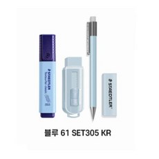 스테들러 파스텔 문구 세트, 파스텔블루, 1개, 스테들러 문구 세트