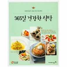 365일 건강한 식탁 : 3인의 영양사가 전하는 건강 레시피, 영진닷컴, 아워홈 저