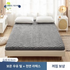 흙침대용 싱글 토퍼 메모리폼 간이 바닥이불 돌침대용, 1cm, 플리스 안감 그레이 대각선 5cm