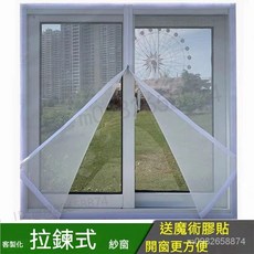 臺灣出貨 防蚊蟲紗窗網 魔術貼紗窗網 傢用窗紗網 自粘窗紗 防蚊網 防塵網 紗窗 紗門 紗網, 【納米網】白紗白貼,50*55cm
