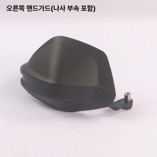 오토바이 핸들가드 존테스 바이크 튜닝 호환 너클가드, 부속 포함 우손바이저 세트, 기본 모델명/품번