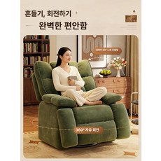 꾸꾸상점 모션쇼파 소파 패브릭 가죽 리클라이너, 1개, 1단계 디럭스 회전형 토마토색