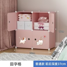 兒童簡易衣櫃 臥室傢具 佈衣櫥 收納櫃 鋼管加粗加固 實木推拉門, 4格田字型