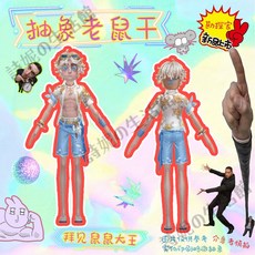 第五人格 老鼠乾公仔 27cm 內置鐵絲可塑造型玩偶, 勘探員老鼠乾,27cm