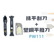 矽利康刮刀/抹刀/工具組，多功能矽膠去除刀，輕鬆清潔殘膠，居家必備, 1個, PW-111, 米色