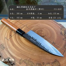風林鐵鋪 鍛打黑錘紋日式出刃魚頭刀 單刃設計 全長300mm, 1個, 出刃魚頭刀(單刃)