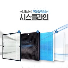 [에어클린존] 자이 시스클라인 공기청정기 FAU-Xi350T1 호환 필터, 기능성 필터 (새집증후근), 1개