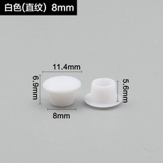 螺絲孔塞蓋 防水尼龍塑膠圓形鉸鏈孔塞 螺絲蓋遮孔蓋 傢俱裝飾蓋堵頭 9264, 開孔8mm白色-50個