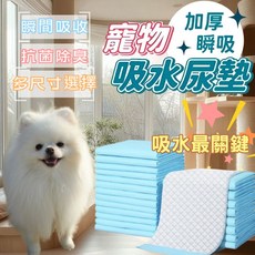 寵物尿布墊 尿布墊 吸水分子寵物尿墊 狗尿墊 狗尿布墊 尿布 狗尿布墊 尿布 加厚尿墊 超厚尿墊 大尺寸尿墊 吸水尿墊, 1個, 加厚款-粉色,XL號60×90cm 20片