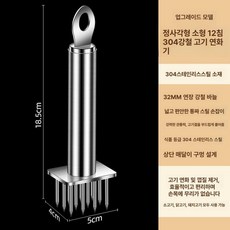 충전식 그라인더 깨갈이 분쇄기 소금 페퍼밀 배터리 자동, 12바늘 사각 고기 풀림 바늘 304, 1개, 기본 색상