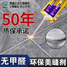 【施工便捷】美縫劑瓷磚地磚專用美縫膠品牌十大美縫工具全套防水防黴填勾縫劑, 1個, 黑金沙【雙管】,【數量拍三組送工具】晶瓷品質