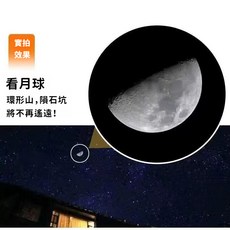 高清夜視單筒望遠鏡 看月球, 巨超清2000型,可看月球