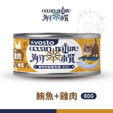vosto 海洋本質特級鮪魚罐 80g 成貓專用 鮪魚濕糧 無添加, 雞肉+鮪魚, 1罐