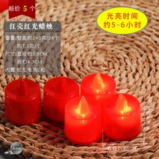 LED 電子蠟燭 結婚銅火爐替代 生日派對 求婚裝飾 仿真火焰, 1個, 電子蠟燭【紅殻紅光】2個