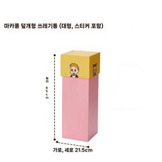 북유럽 수납풍 우드 휴지통 라지 가정용 클래스 침실 덮개 포함 펜션, H. 높이증가/마카롱+스티커