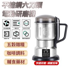 六葉精鋼刀 電動研磨機 500g大容量, 1個, 六刀頭電動研磨機(共附1刀頭), N/A