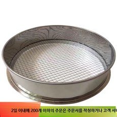 304 스테인리스 대형망 체분 샌드 차 참깨용 필터 체 표준 분체 체, 1개