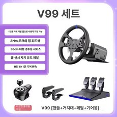 로앤희 유로트럭장비 게임 운전 자동차 운전대, 1개, V99 스티어링 휠, 기본 색상