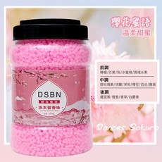 【大容量】芳香洗衣留香豆 800g 衣物芳香豆 芳香 留香珠 洗衣豆 衣物香氛 香香豆 香香粒 洗衣香氛 衣物香香豆, 1個, 櫻花密語(800g)