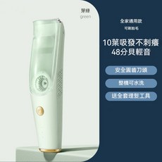 嬰兒理髮器超靜音自動吸髮寶寶理髮器電推剪剃刀電剪理髮器剃頭刀剃髮兒童剪髮幼兒理髮, 芽綠