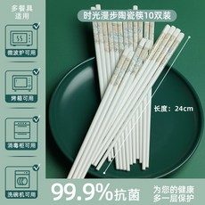 食品級骨瓷筷子 家用環保餐具 耐熱防滑, 1個, 時光漫步 陶瓷筷子 10雙裝