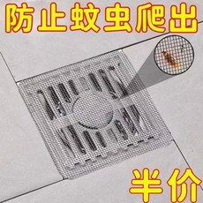 浴室廚房防堵塞防蟲地漏毛髮過濾網, 過濾百分之99.99毛髮【懶人地漏貼】,爆款：【下水的位置都可以用】1片