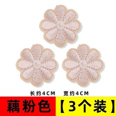 太陽花刺繡布貼 4CM 裝飾修補貼 自粘貼花, 藕粉色