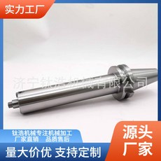 濟寧鈦浩機械有限公司 BT50-FMB40-250L 平面銑刀柄, 1個