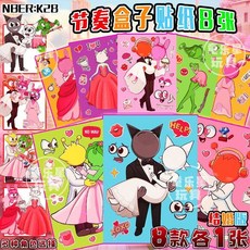 臺灣出貨 節奏盒子方塊卡通貼紙 DIY筆記本換臉貼 溫達衕人型女孩子拼圖貼畫, 【新款】節奏盒子結婚版貼紙8張