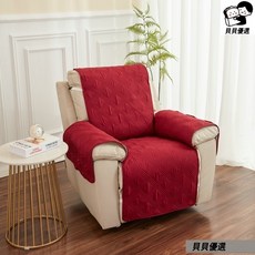 貝貝 躺椅/沙發扶手椅墊 防滑可水洗寵物沙發保護墊 四季通用, 1個, 酒紅色