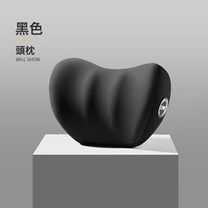 高檔汽車頭枕腰靠車載記憶棉靠墊腰墊靠背腰枕車用護頸枕, 經典黑【單個頭枕】