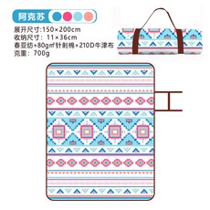 戶外防水超聲波防潮墊 便攜牛津布加厚沙灘墊 露營野餐墊, 1.5*2米 阿克蘇