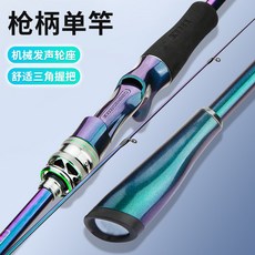 CEMREO 龍武士 炫彩路亞竿 M調 碳素 直柄單竿, 龍武士八代槍柄路亞竿,直柄1.8米/槍柄1.98米(特別說明)