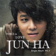 [CD] 준하 (Jun Ha) - Voice Of Love, 1