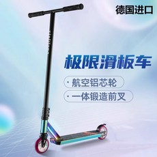 스턴트 스쿠터 이륜 기술용 회전 스탠드 묘기용 성인 검은색-A7, 1개