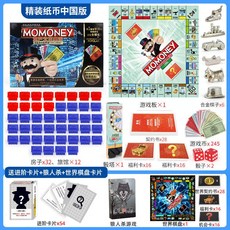 大富翁桌遊官方正品 正版地產大亨強手棋 電子刷卡豪華兒童世界之旅經典成人桌遊, 1個, 精装中国版【纸币】加赠世界棋盘/卡片/狼