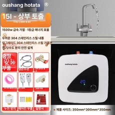 전기온수기 물저장 미니 10L 소형 주방 순간온수기 6L, 15l 디지털 상부 + 부속품 + + 직접 A, 기본 색상