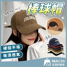 加大帽圍棒球帽鴨舌遮陽帽 INS風日系男女皆宜老帽 字母刺繡防曬大頭圍帽子