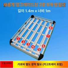 루프탑 루프 SUV 캐리어 짐받이 루프렉 바스켓, 1개, 1.4m UFO 로프